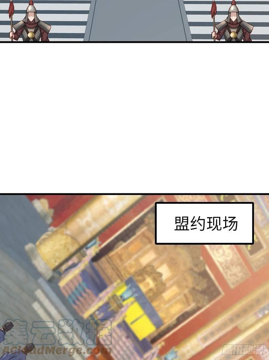我驯服了暴君大结局漫画,第84话 刺杀4图