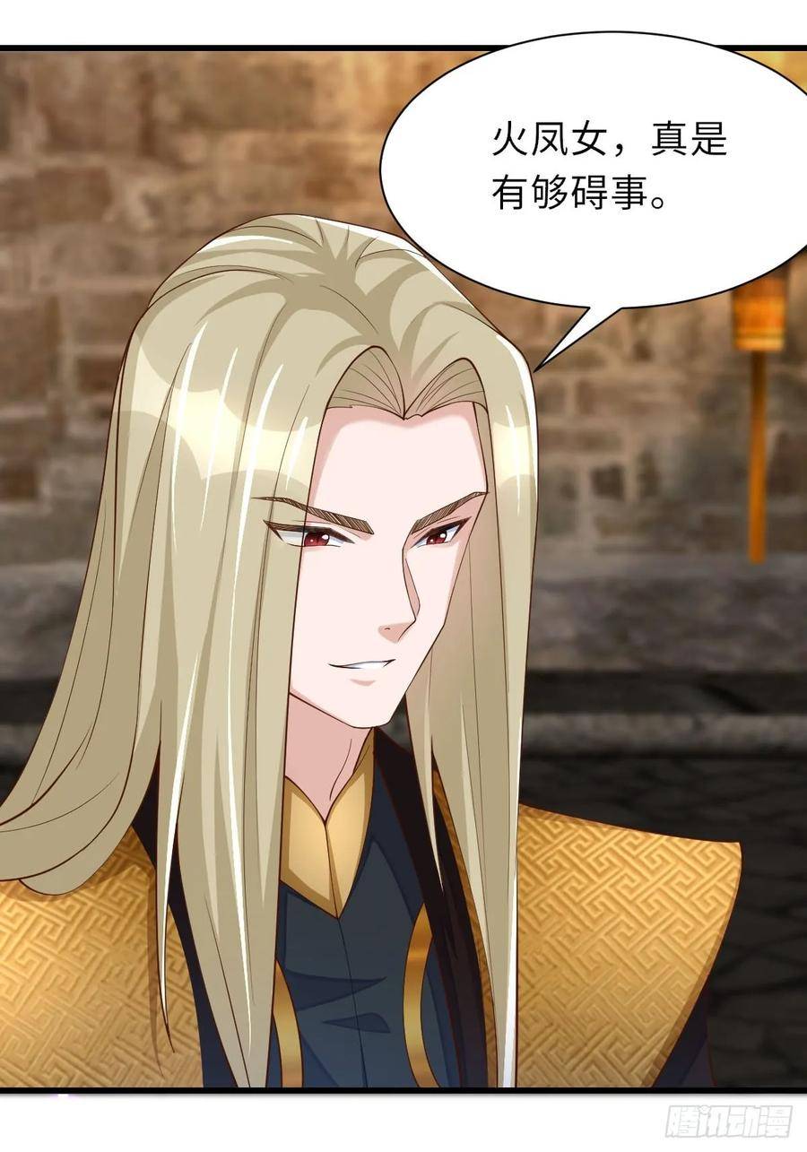 我驯服了暴君免费阅读下拉式漫画,第90话 月龙5图