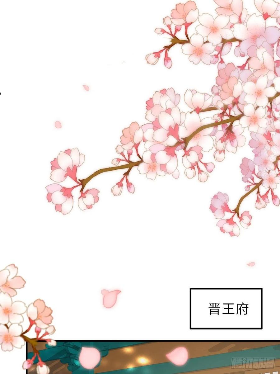 我驯服了暴君漫画完整版漫画,第37话 我来接你了，姐姐3图