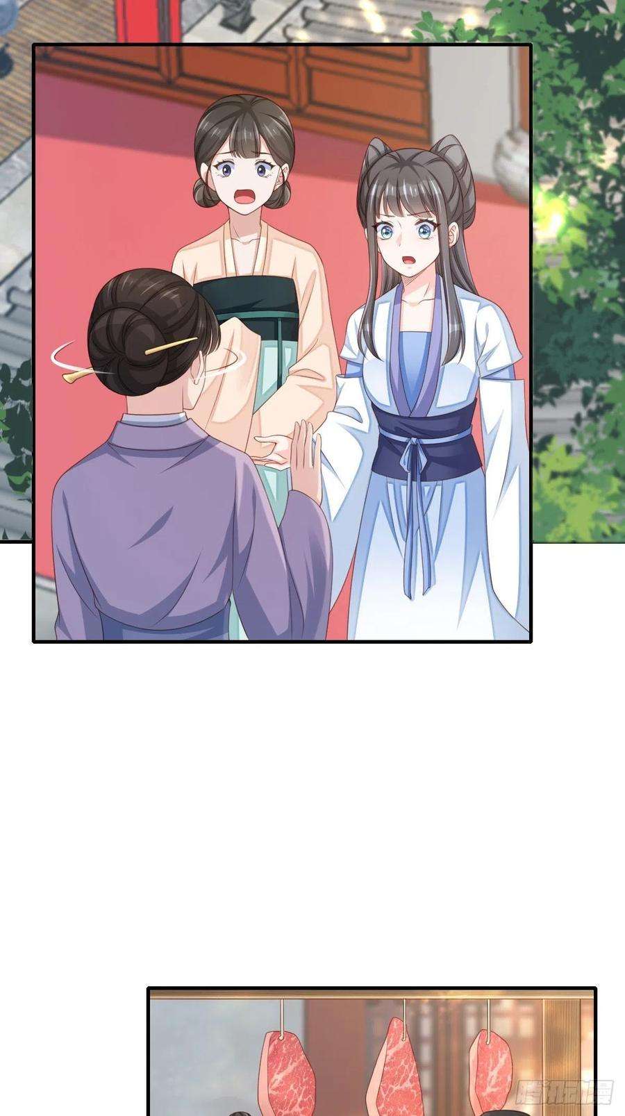 我驯服了暴君漫画完整版漫画,第55话 公主失踪3图