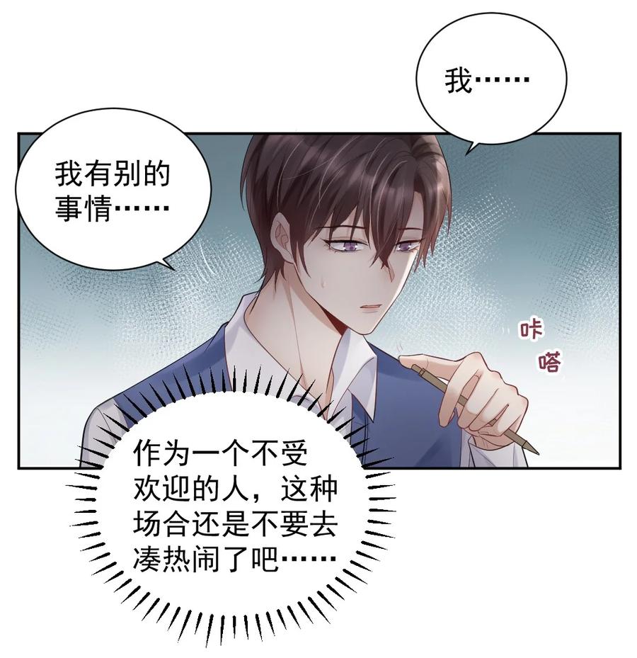 纸飞机汉化版漫画,010 他的手机，他的温度4图