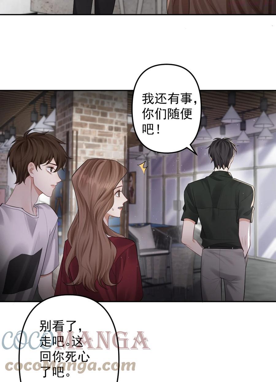 纸飞机怎么注册漫画,035 突然的告白5图