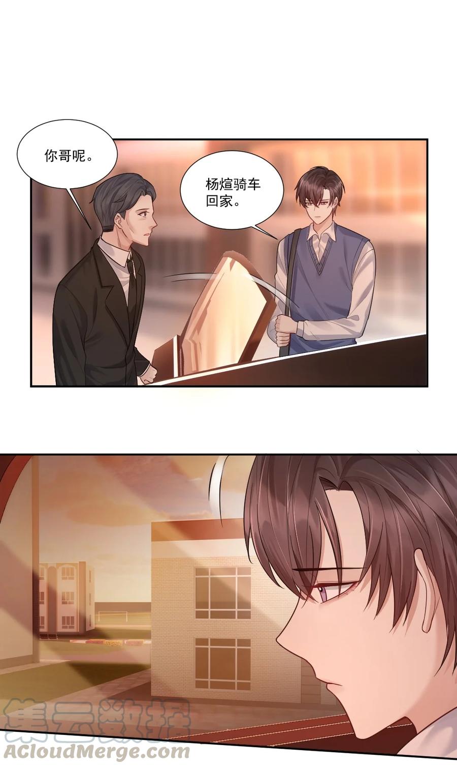 纸飞机漫画,007 纠缠不休的噩梦3图