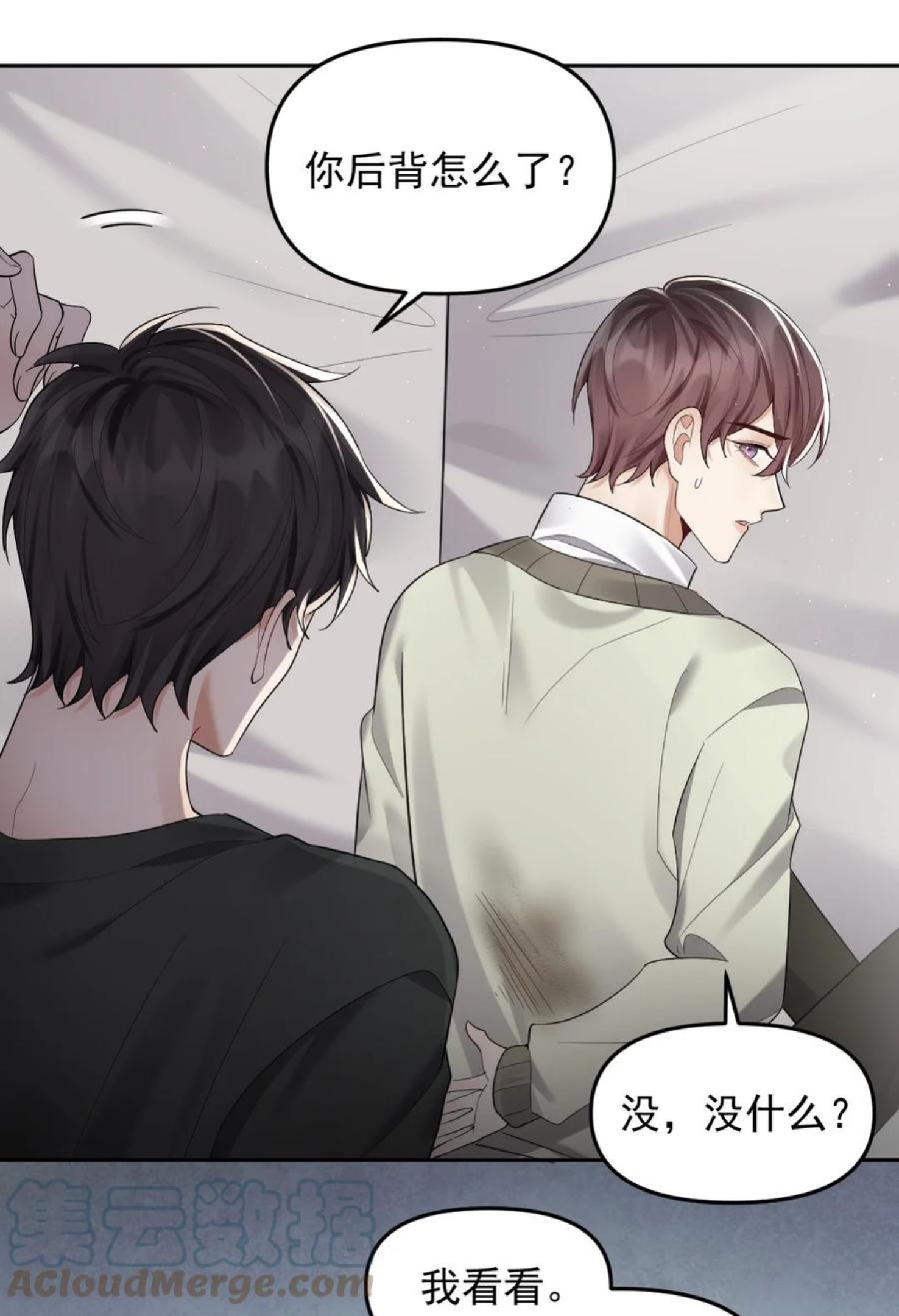 纸飞机安卓版漫画,042 也许是天意5图
