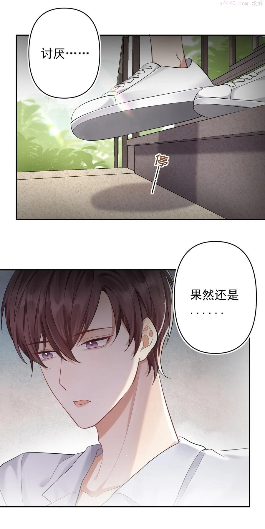 纸飞机telegeram加速器漫画,027 意外4图
