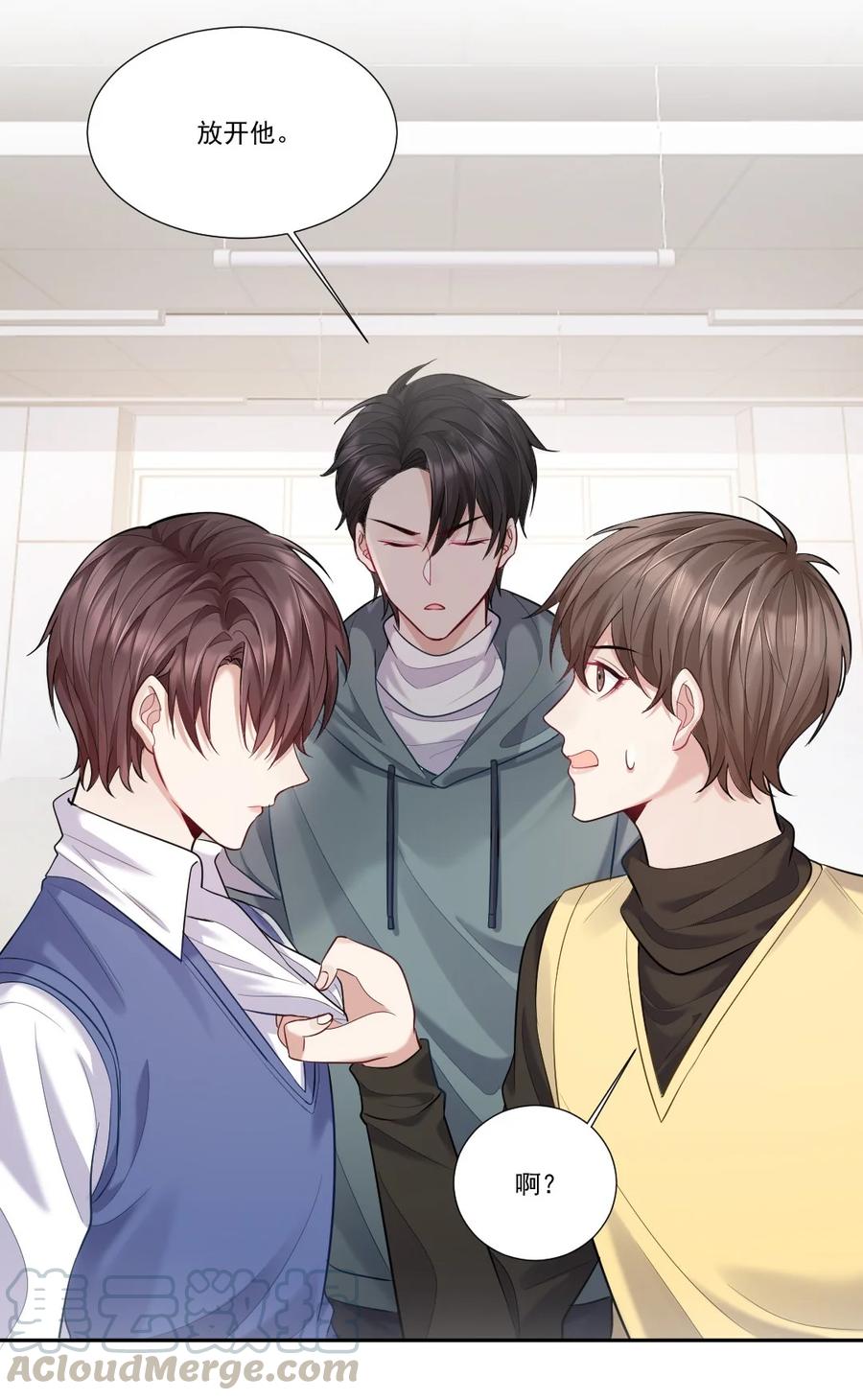 纸飞机漫画,006 针锋相对4图