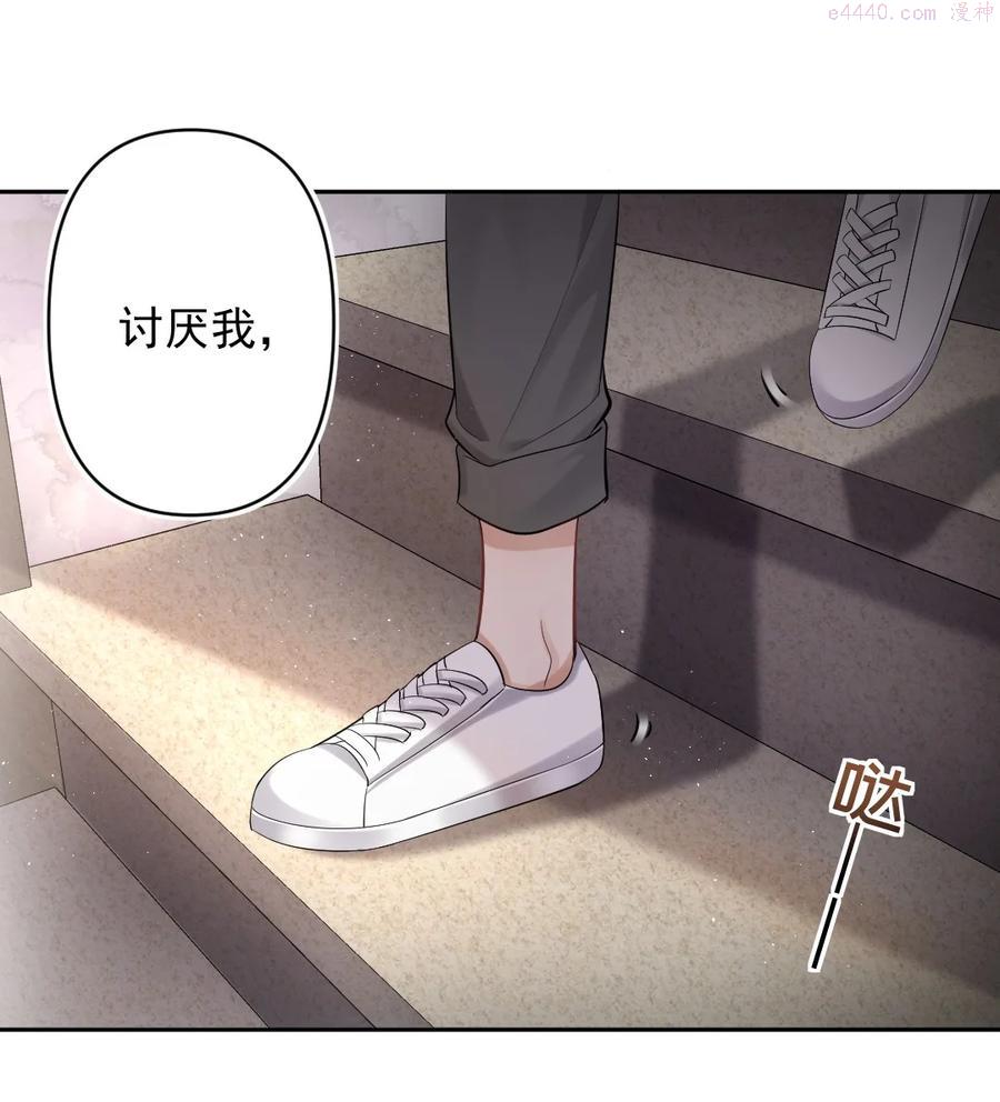 纸飞机telegeram加速器漫画,027 意外2图