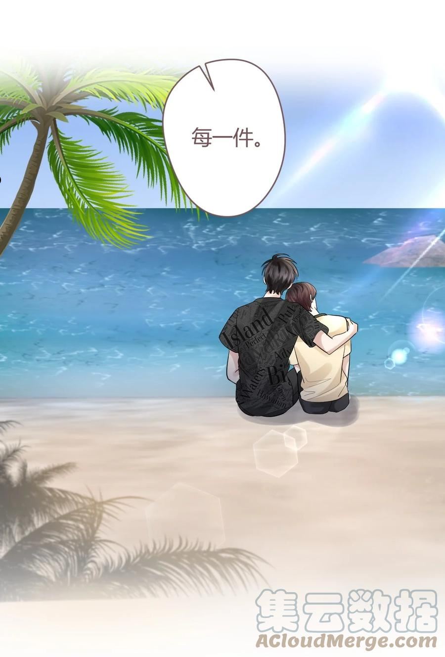 纸飞机by琂漫画,071 纹身5图