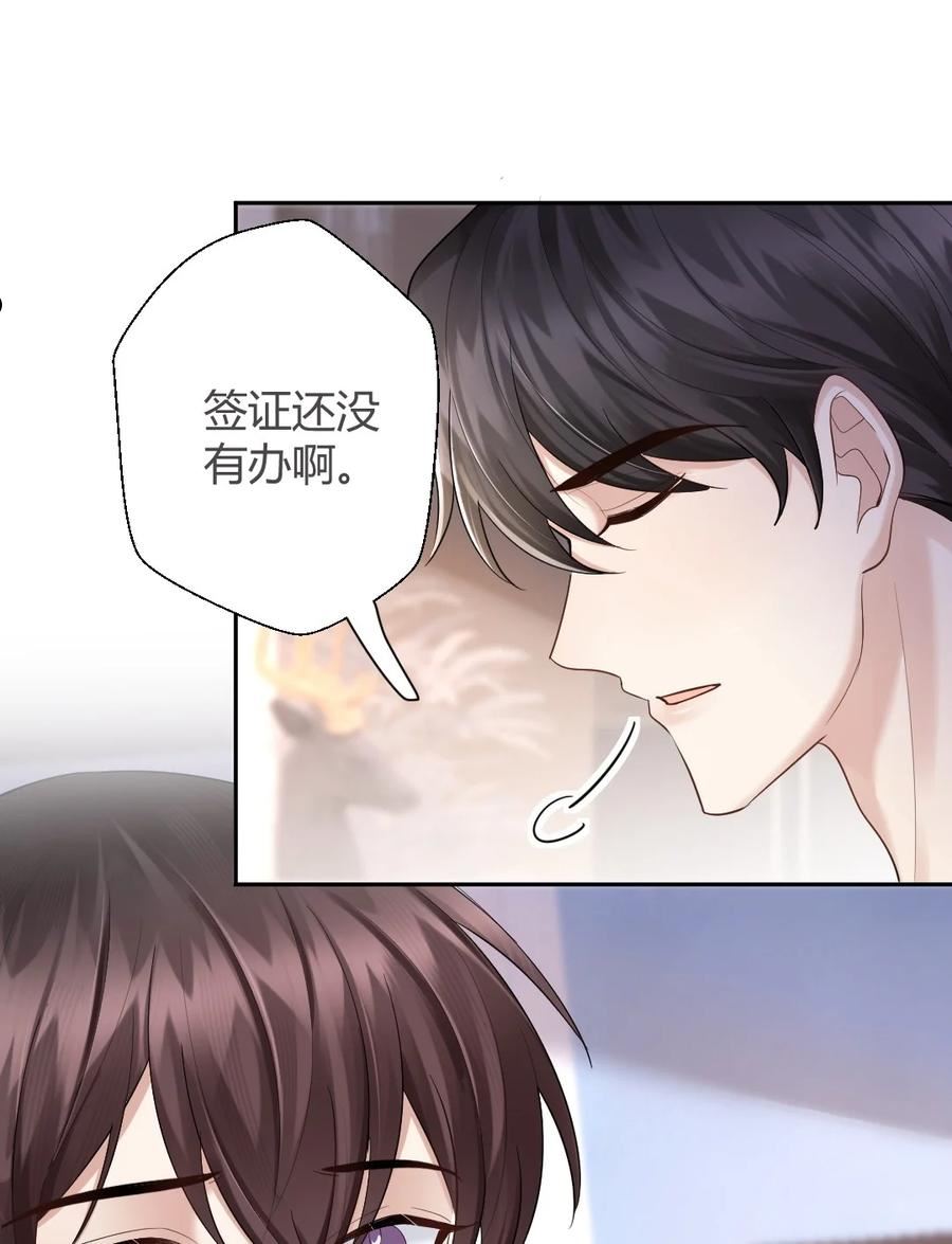 纸飞机汉化版漫画,069 斯里兰卡的夏夜3图