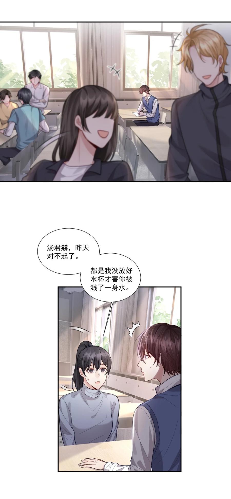 纸飞机怎么注册漫画,008 那个人，真的来了2图