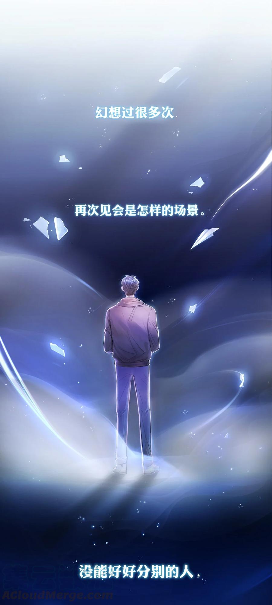 纸飞机加速器免费版安卓漫画,001 陌生的家1图