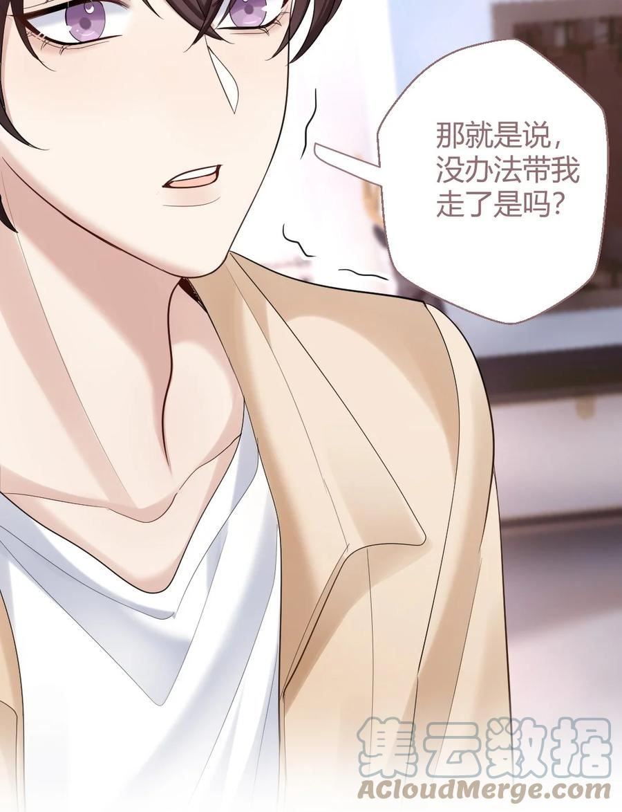 纸飞机汉化版漫画,069 斯里兰卡的夏夜4图