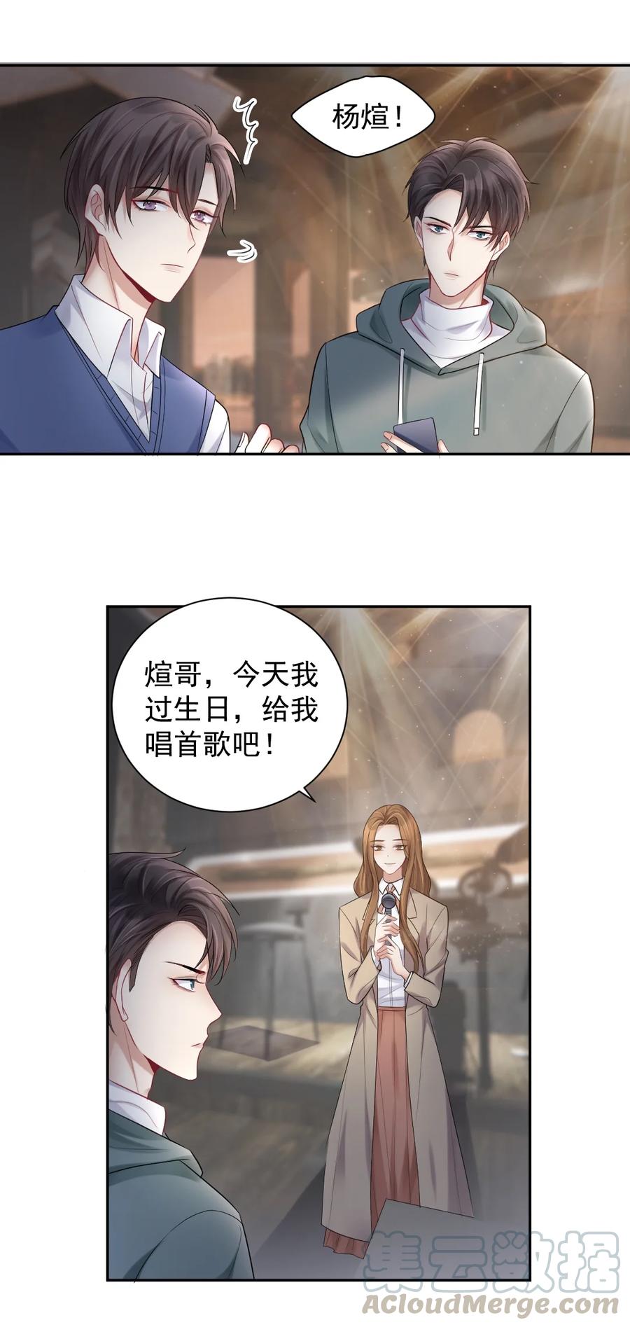 纸飞机歌曲漫画,011 坐立不安的表白现场5图