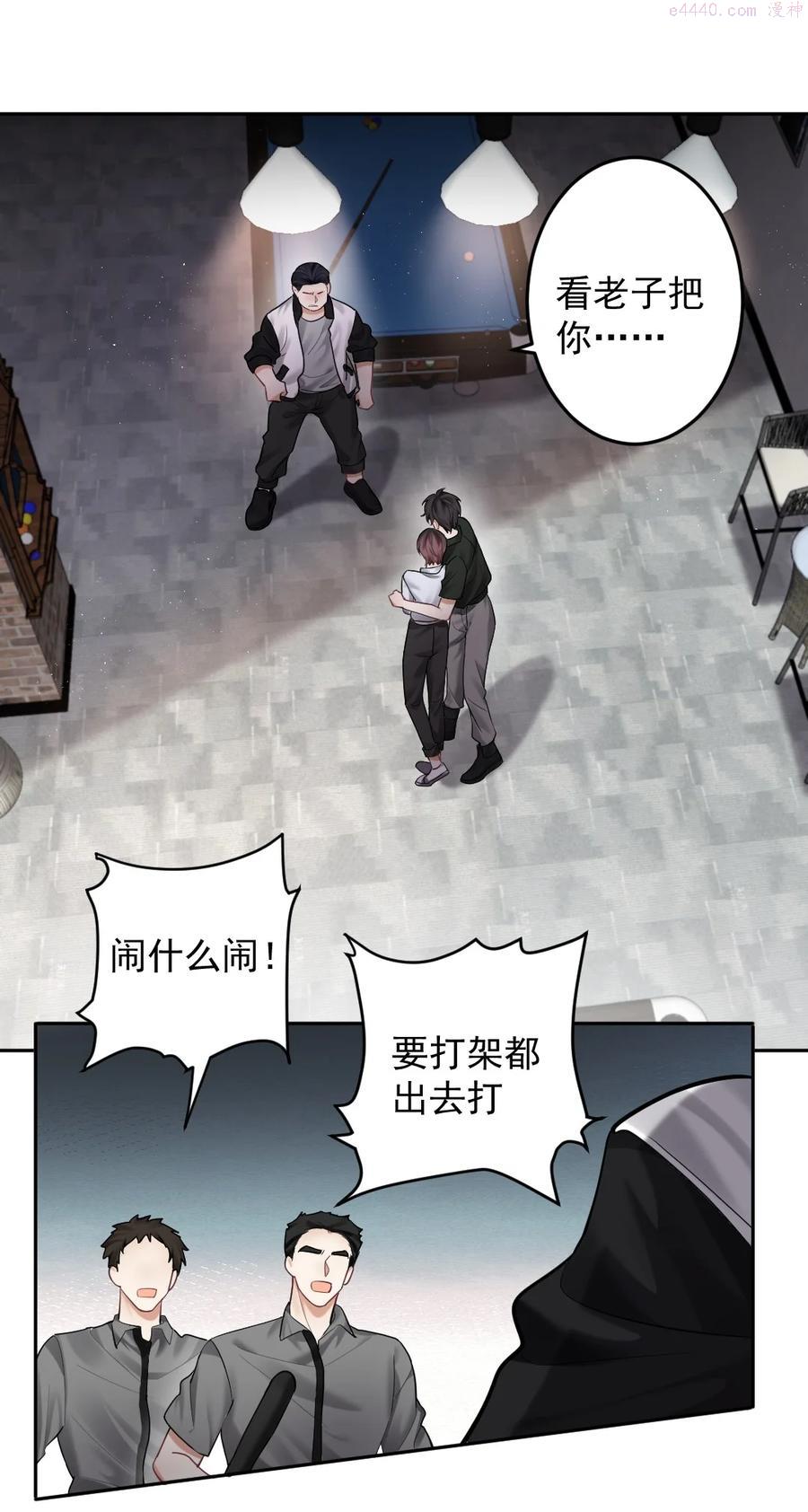 纸飞机歌词漫画,034 送不出去的巧克力2图
