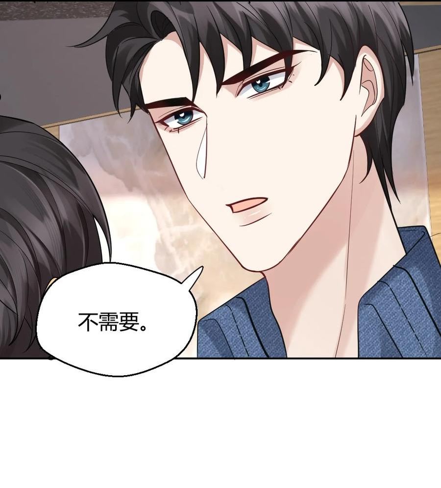 纸飞机怎么设置为简体中文漫画,073 绝望的雨季4图