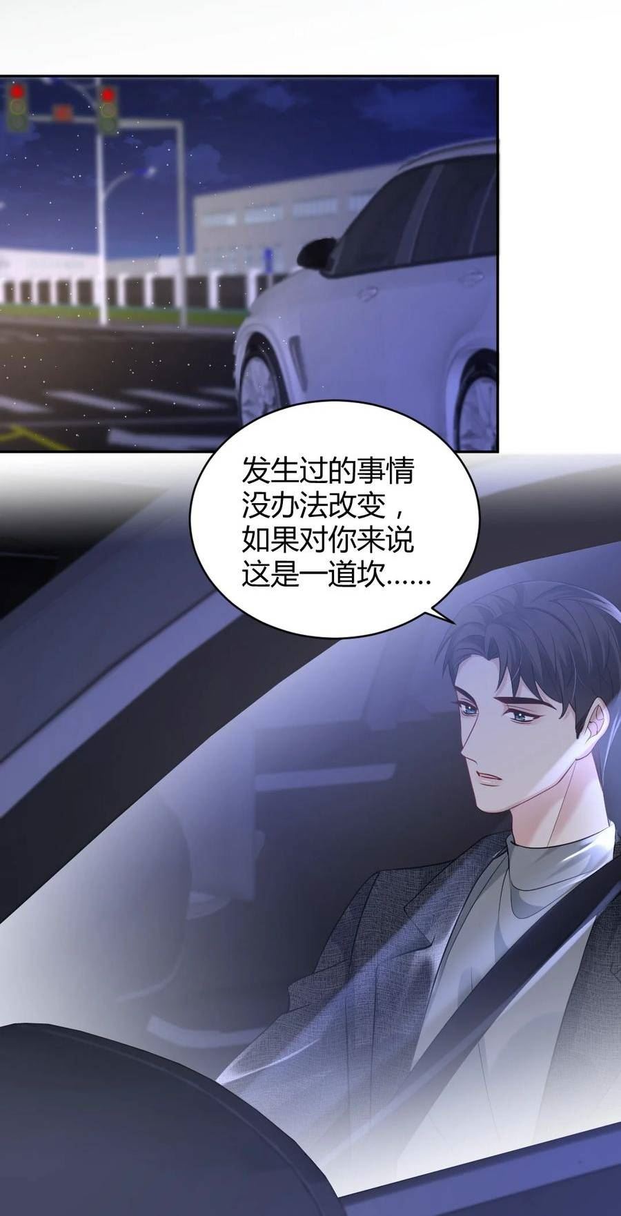 纸飞机漫画,087 “拆线前别碰烟酒”3图