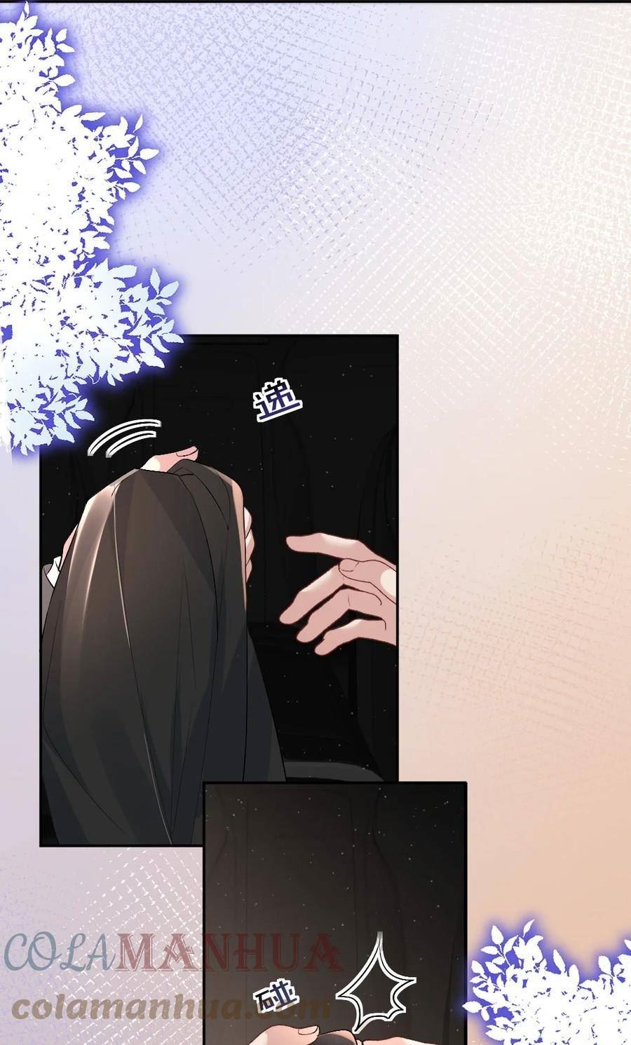 纸飞机加速器免费版安卓漫画,090 口红3图