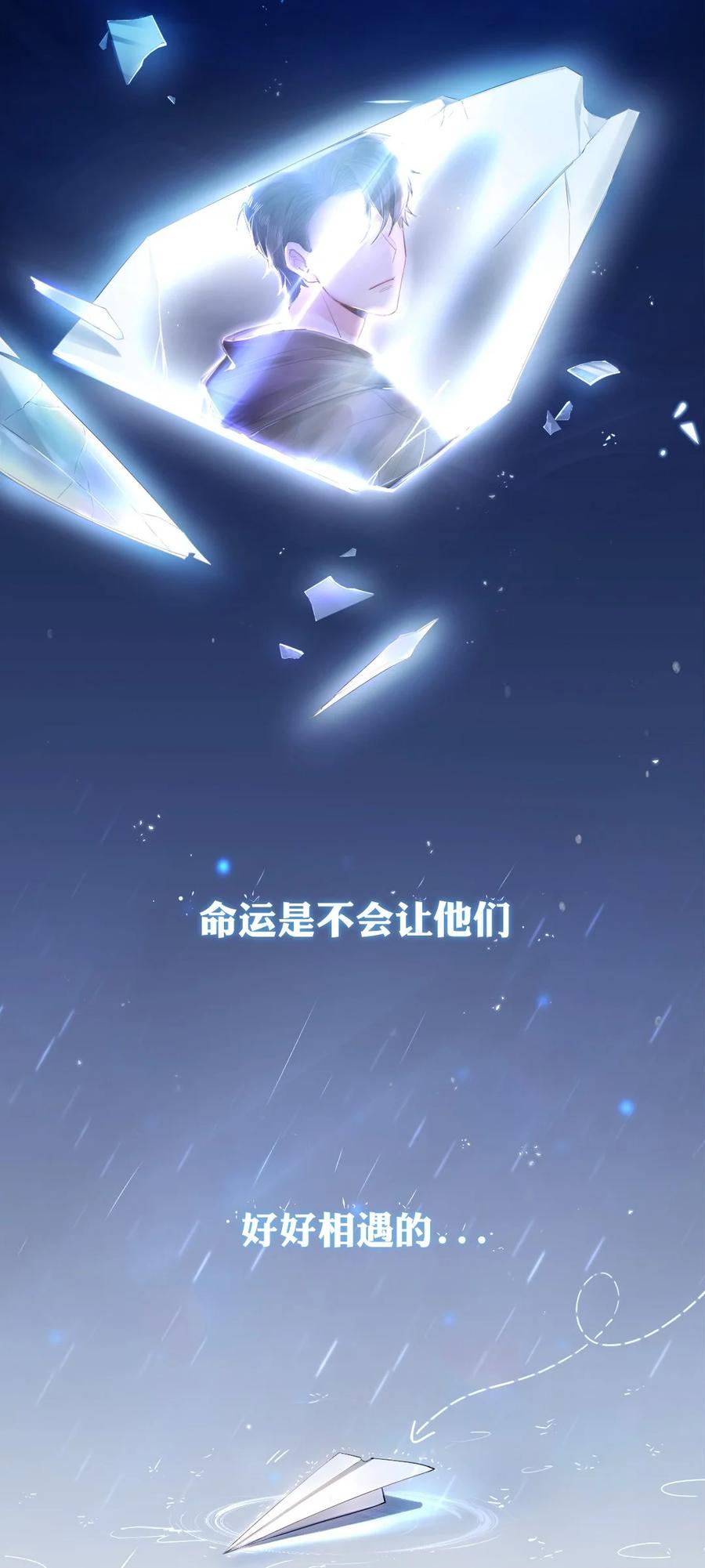纸飞机加速器免费版安卓漫画,001 陌生的家2图