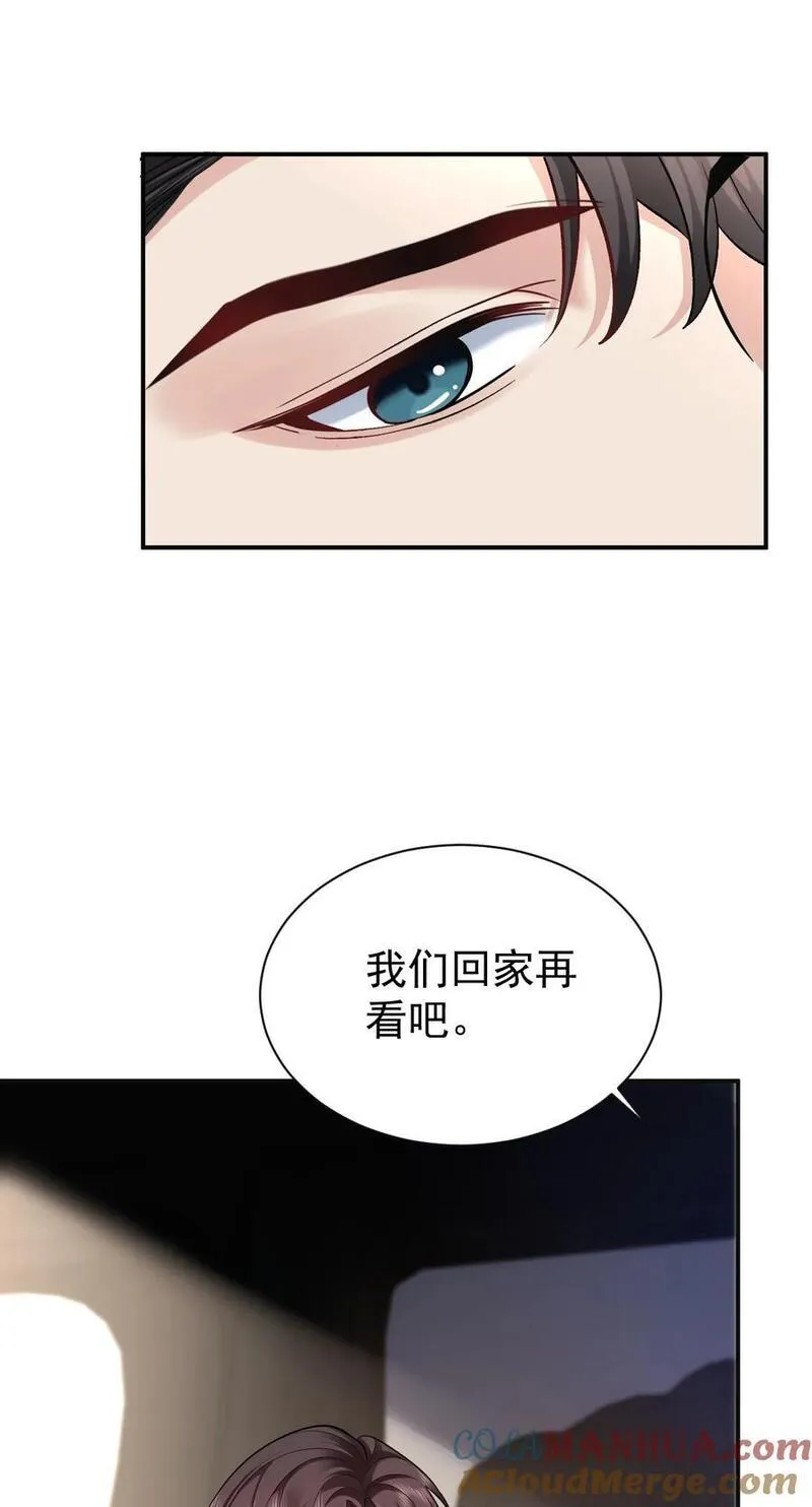 纸飞机歌曲漫画,112 遗嘱5图
