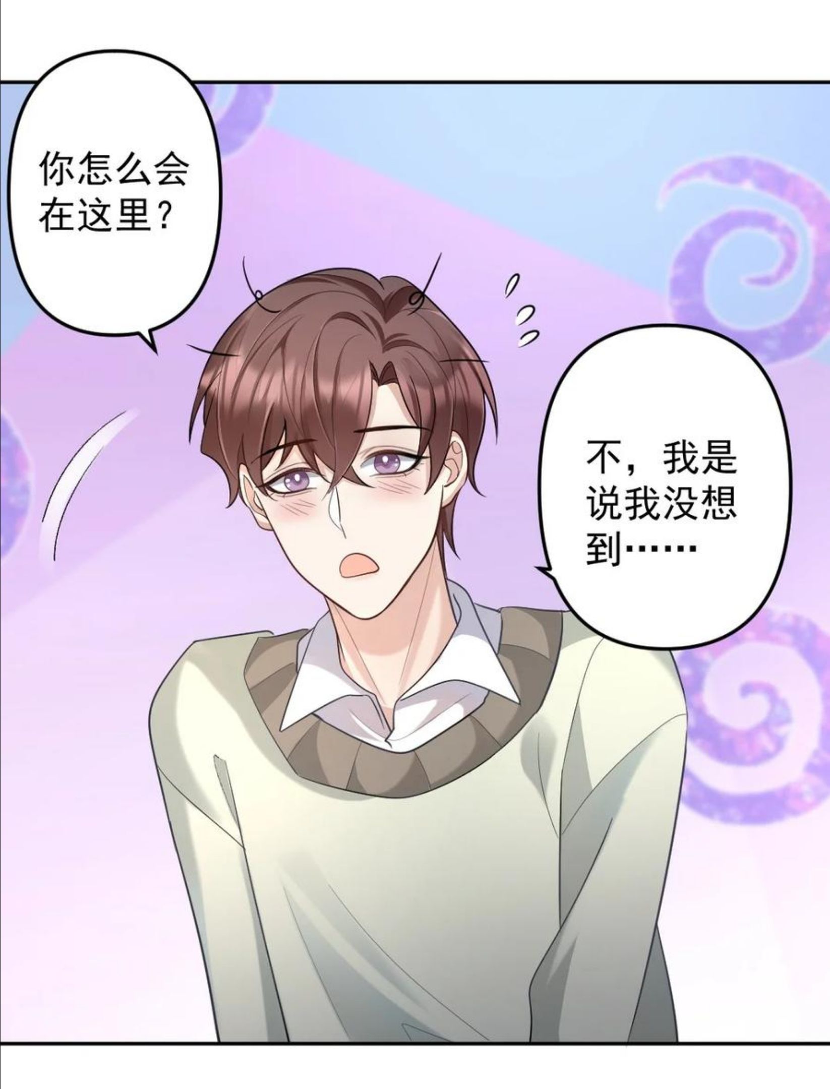 纸飞机歌曲漫画,041 你听话，我就不会不理你2图