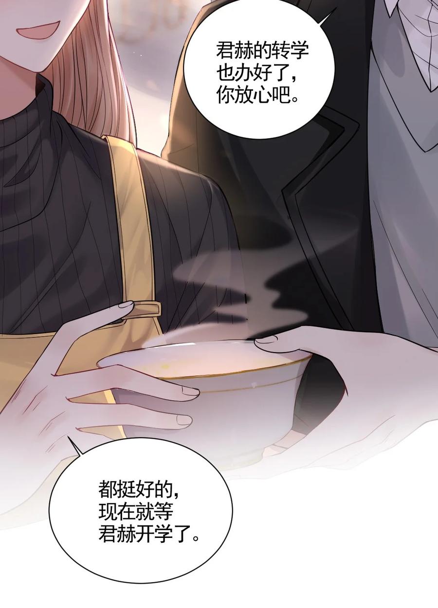 纸飞机怎么收不到验证码短信漫画,003 只想离开5图