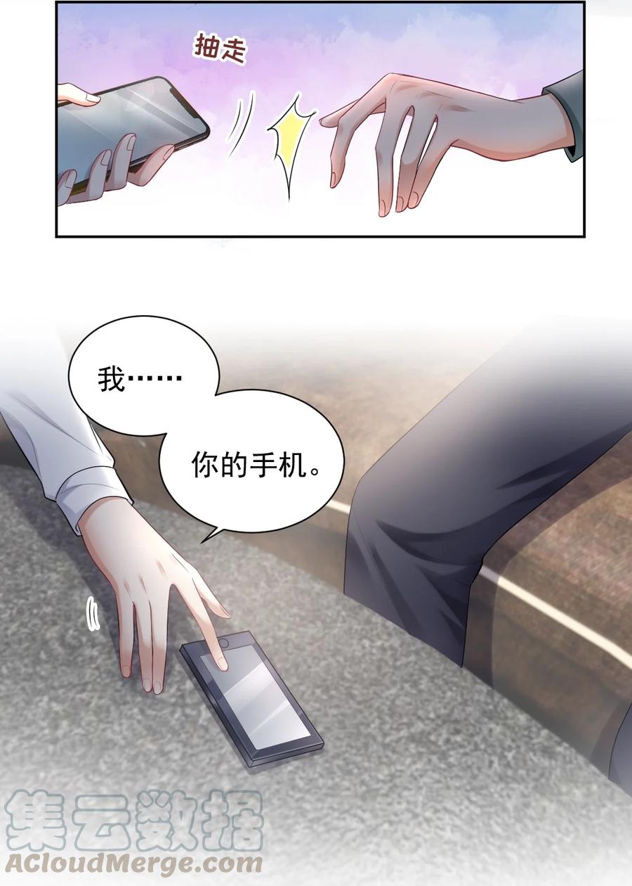 纸飞机歌曲漫画,011 坐立不安的表白现场3图