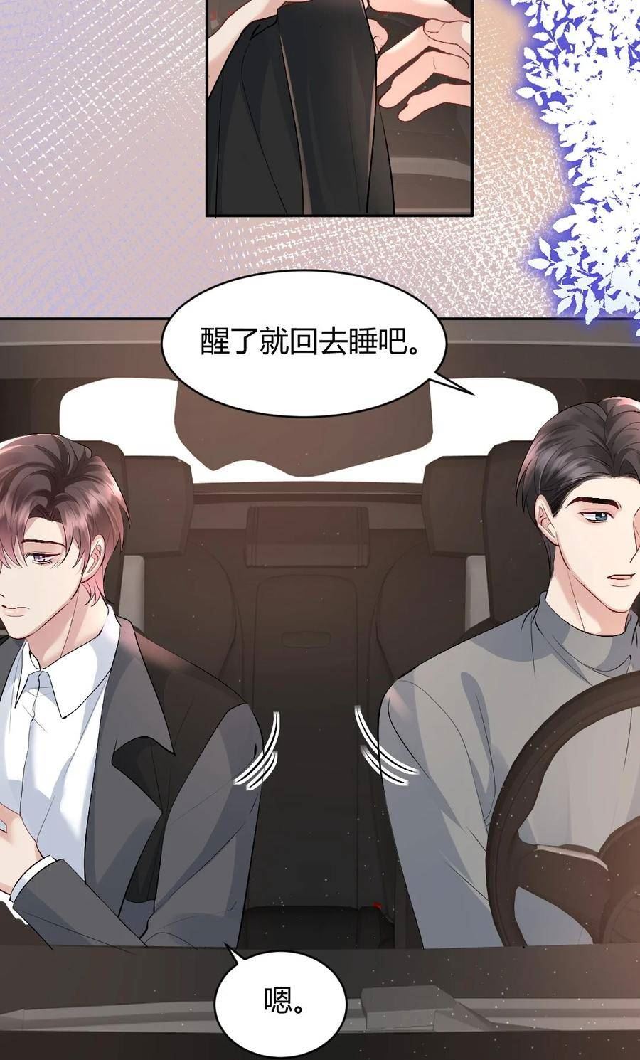 纸飞机加速器免费版安卓漫画,090 口红4图