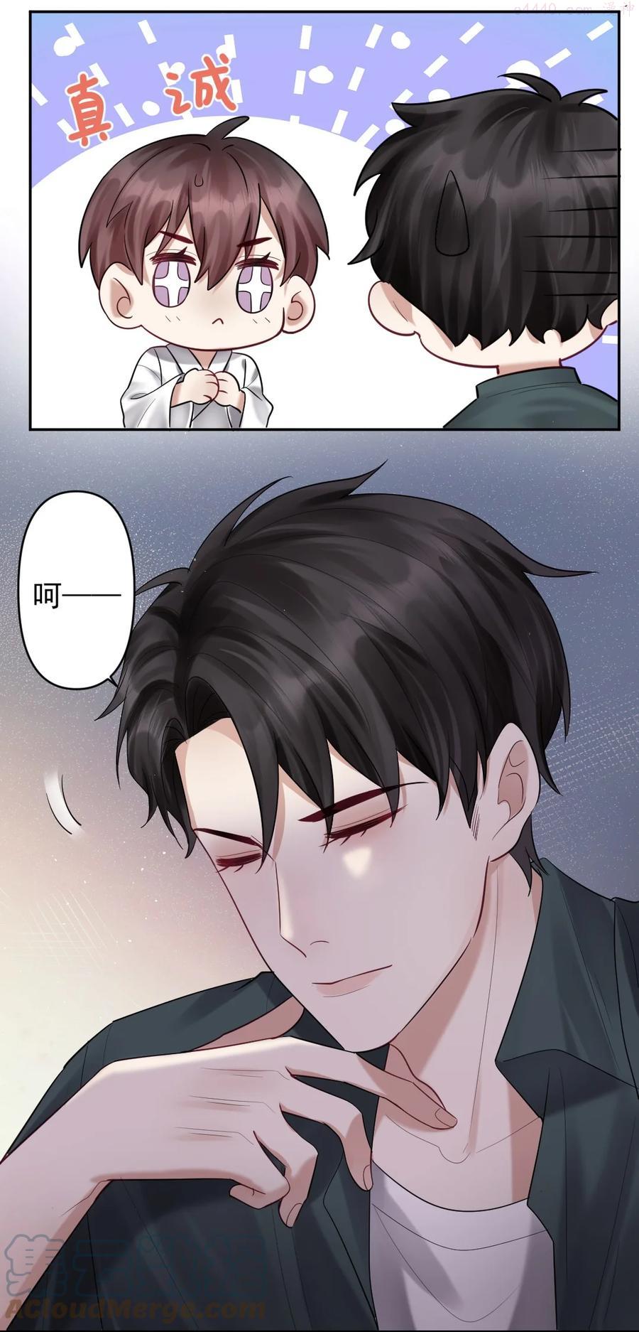纸飞机怎么收不到验证码短信漫画,023 或许，我们一起回家5图