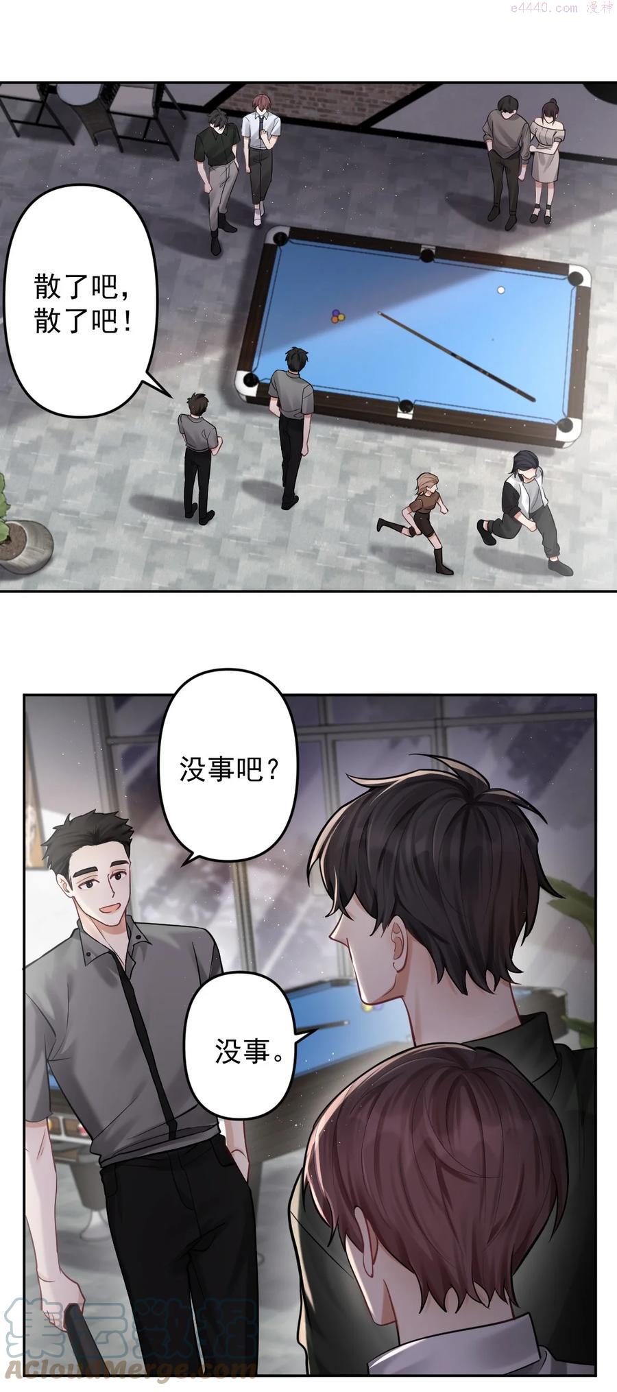 纸飞机歌词漫画,034 送不出去的巧克力5图