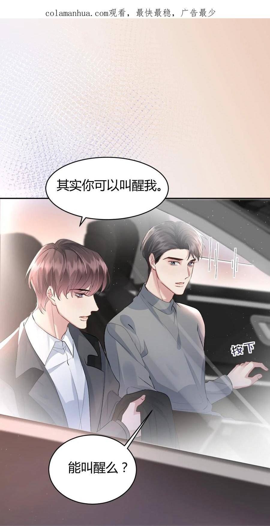 纸飞机加速器免费版安卓漫画,090 口红2图