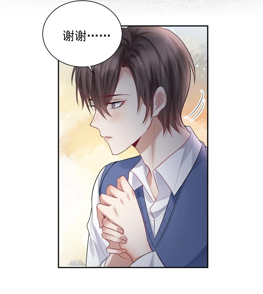 纸飞机歌曲漫画,011 坐立不安的表白现场4图
