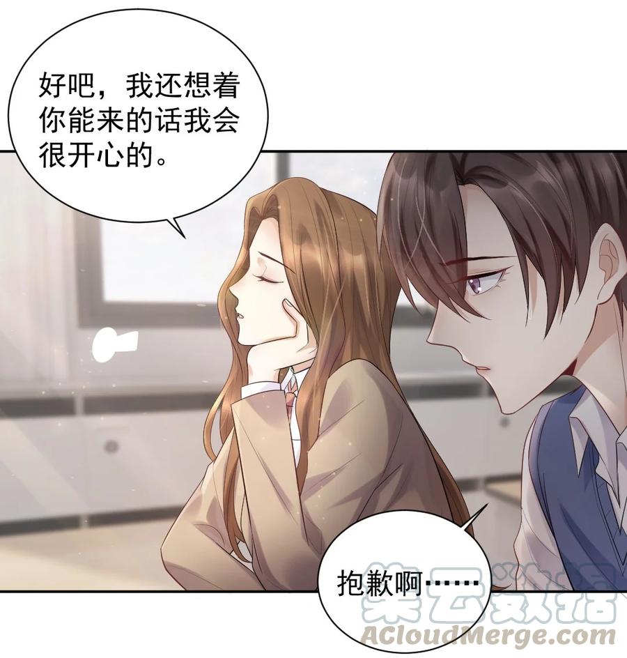 纸飞机汉化版漫画,010 他的手机，他的温度5图