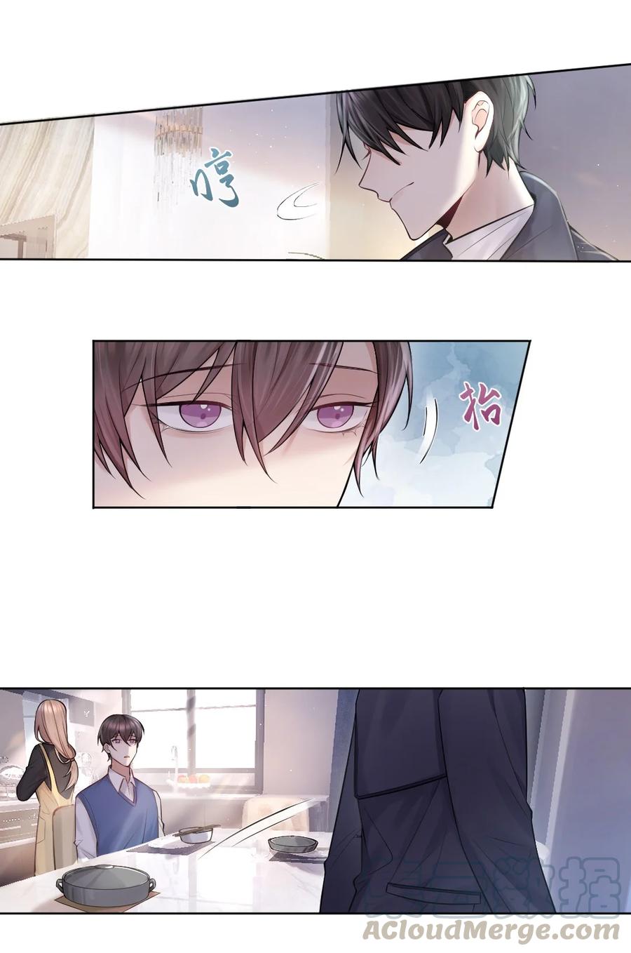 纸飞机安卓版漫画,002 陌生的他5图
