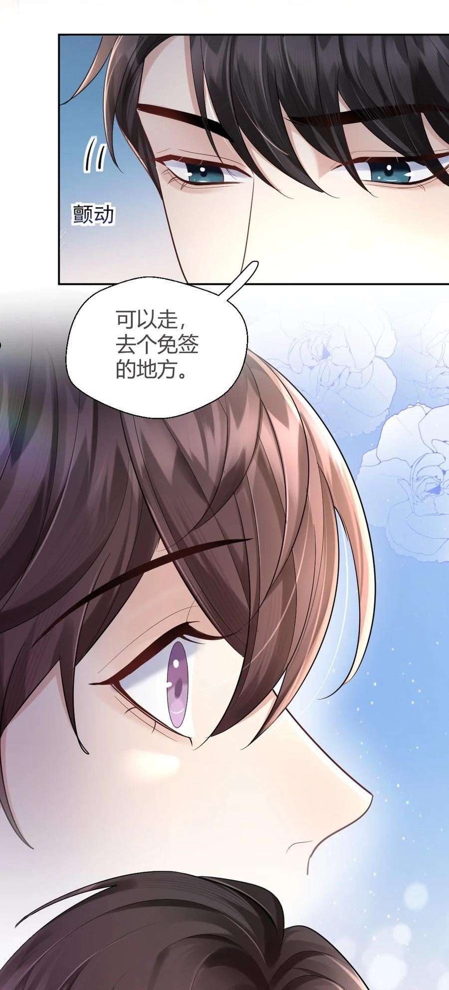 纸飞机汉化版漫画,069 斯里兰卡的夏夜5图