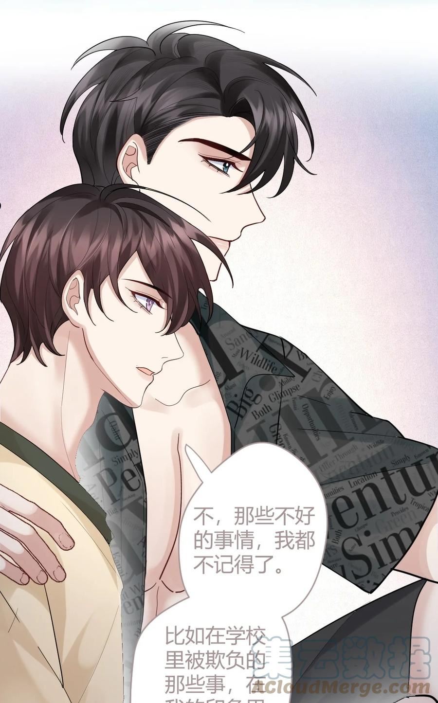 纸飞机by琂漫画,071 纹身3图