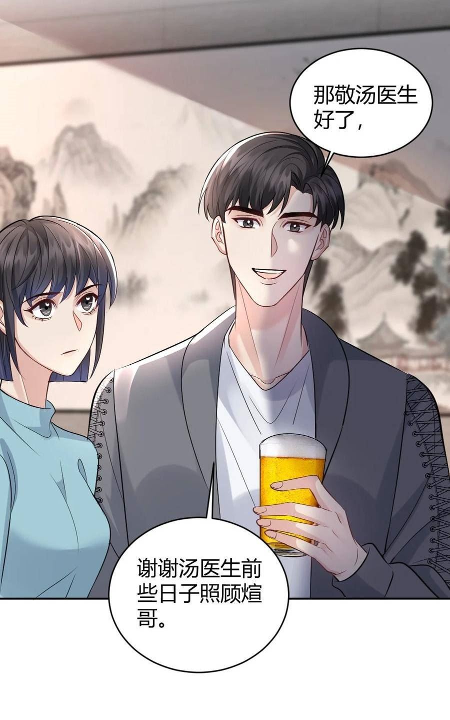 纸飞机下载安卓官网漫画,088 紧急状况3图