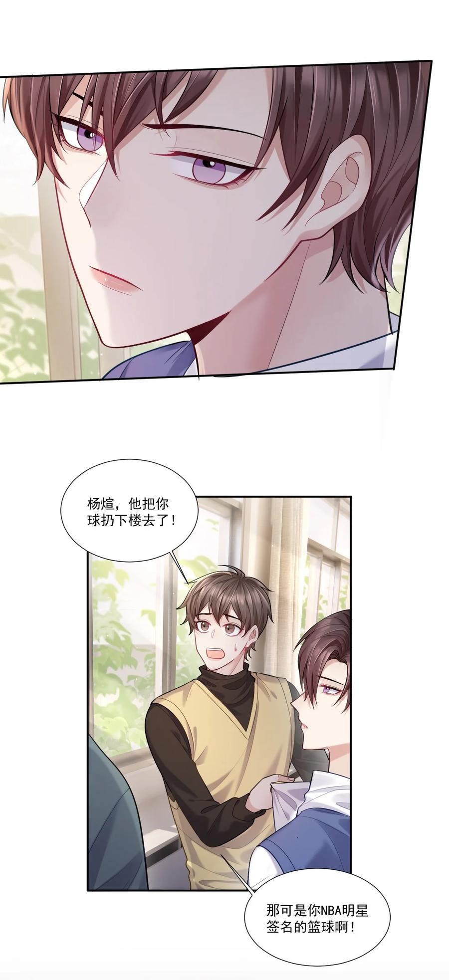 纸飞机漫画,006 针锋相对3图