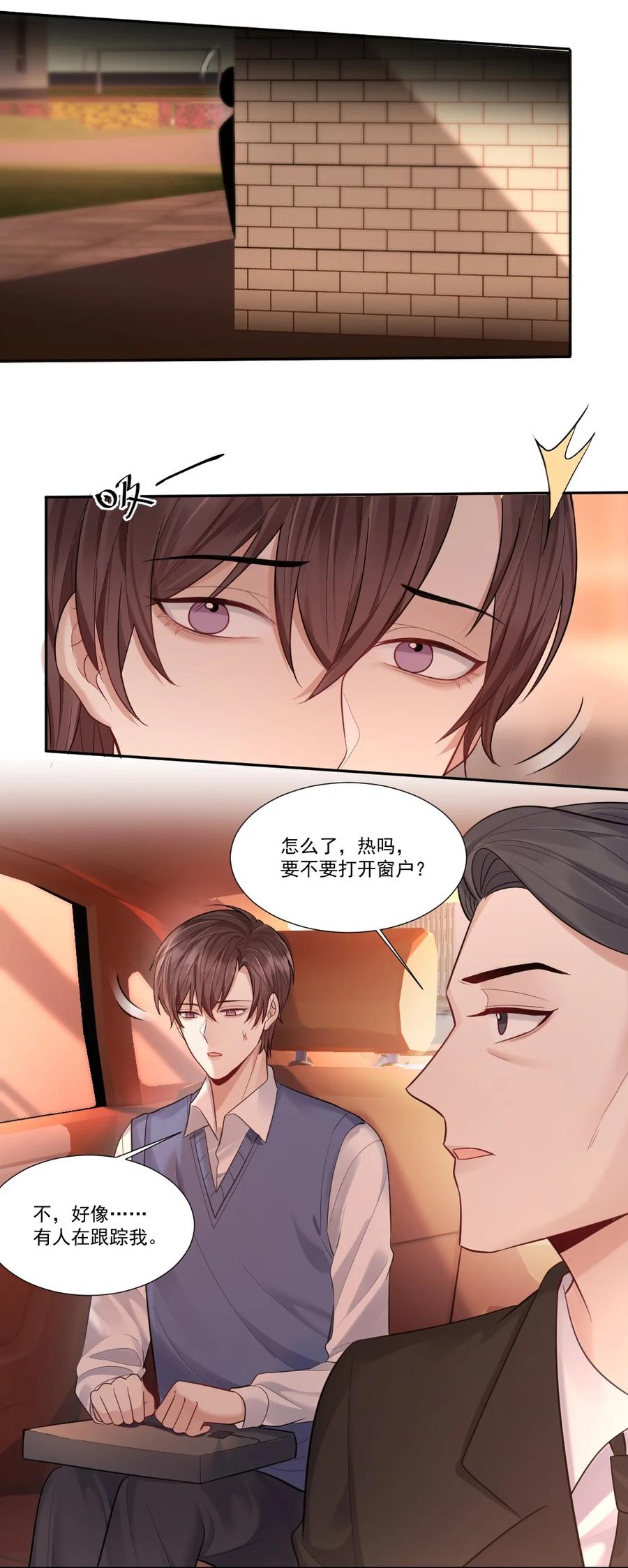 纸飞机漫画,007 纠缠不休的噩梦4图