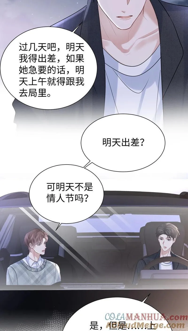 纸飞机小说在线全文免费阅读笔趣阁无弹窗漫画,120 番外（戒指）5图