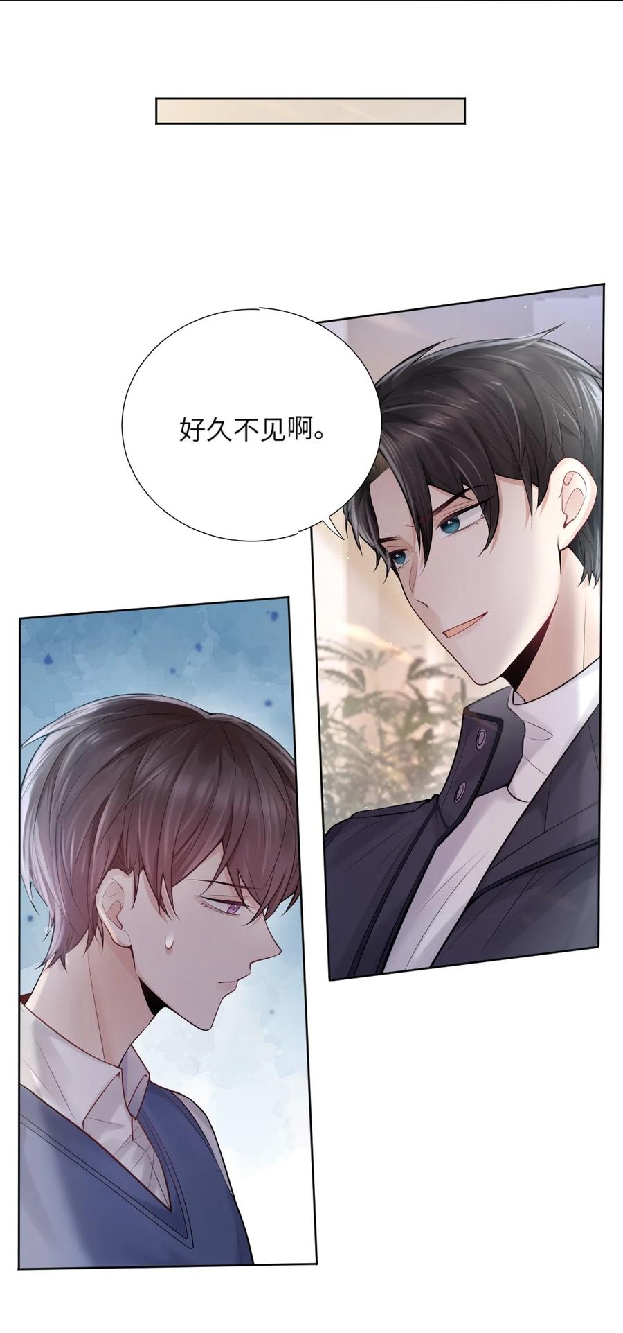 纸飞机安卓版漫画,002 陌生的他4图