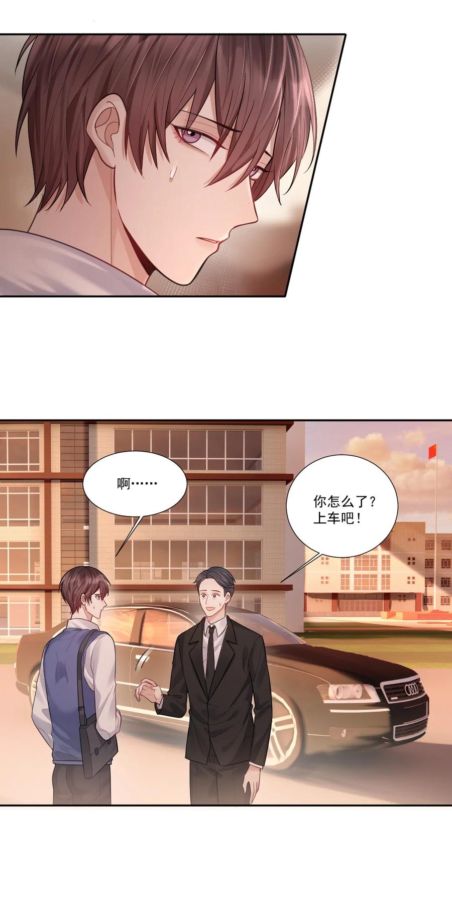 纸飞机漫画,007 纠缠不休的噩梦2图