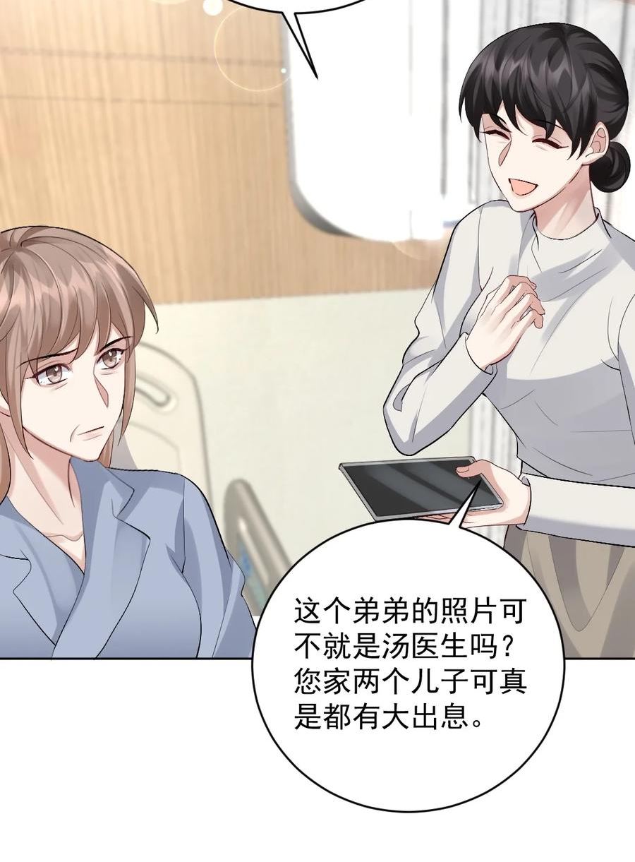 纸飞机歌词漫画,082 诡异的人影5图