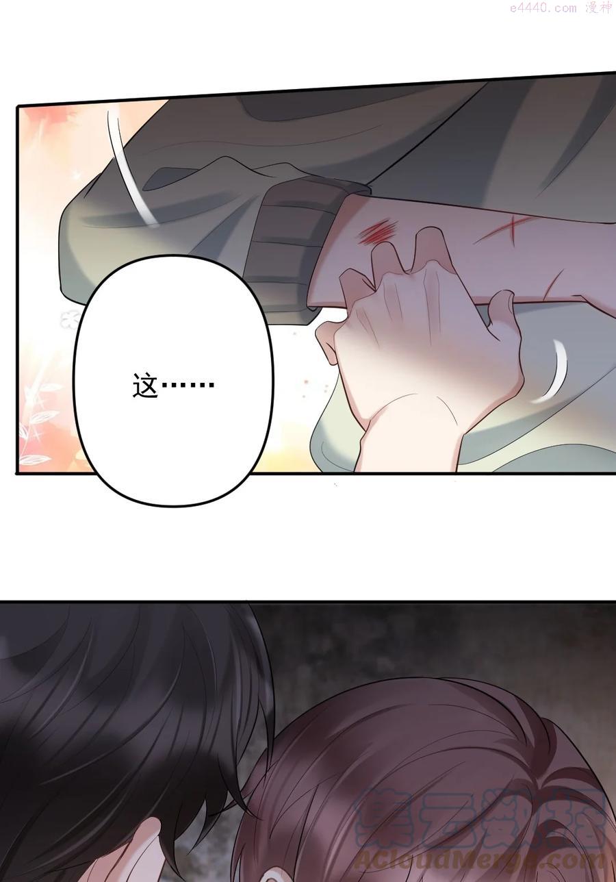 纸飞机歌词漫画,040 都是我的误会吗5图