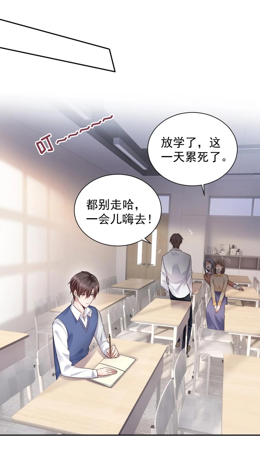 纸飞机汉化版漫画,010 他的手机，他的温度2图