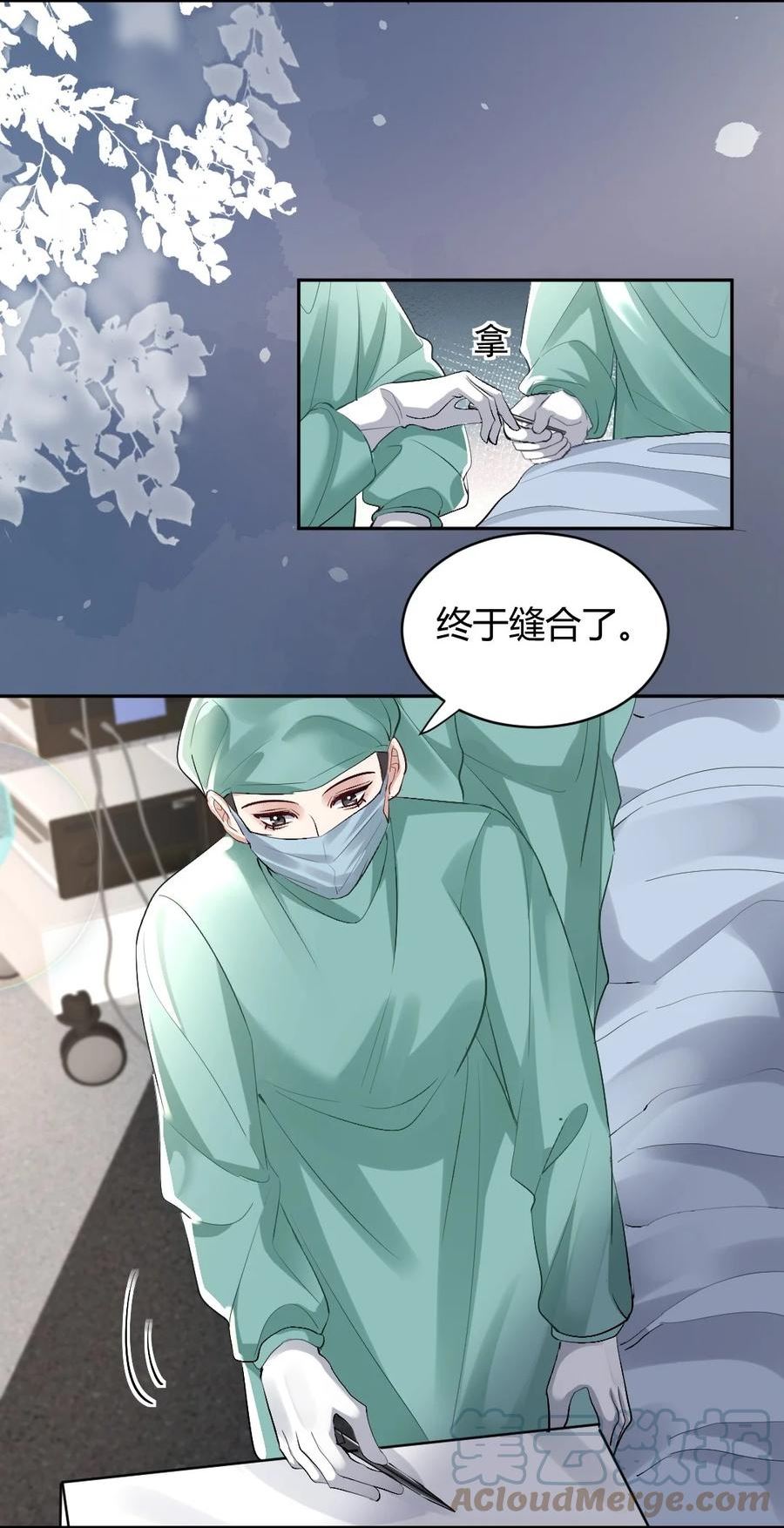 纸飞机歌词漫画,080 好久不见4图