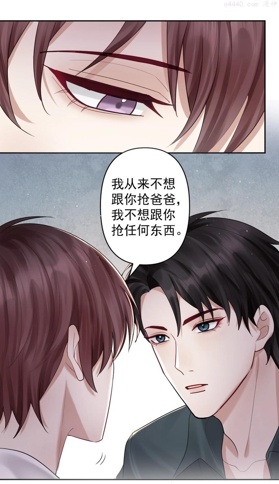 纸飞机怎么收不到验证码短信漫画,023 或许，我们一起回家4图