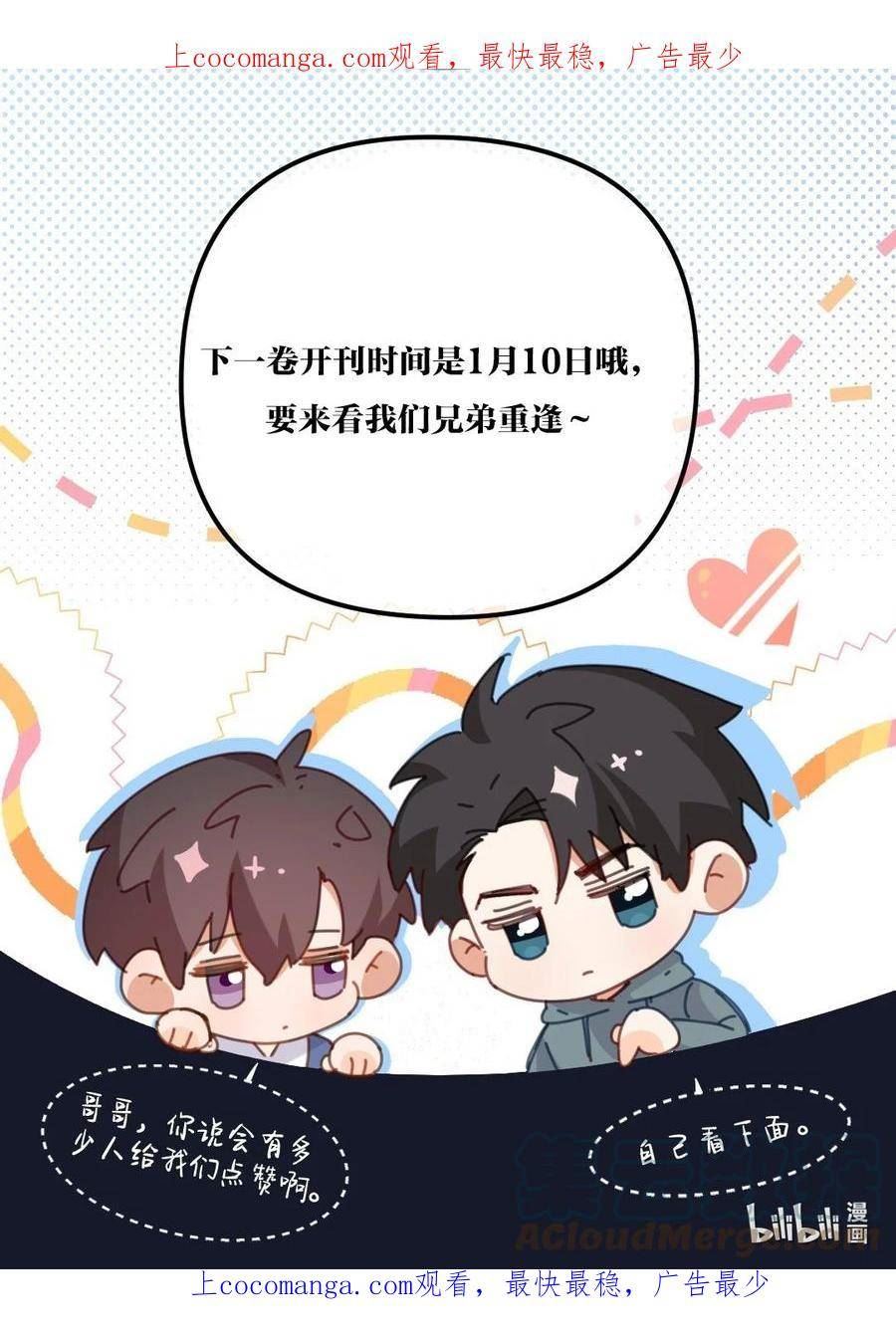 纸飞机小说在线全文免费阅读笔趣阁无弹窗漫画,下一卷 开卷时间1图