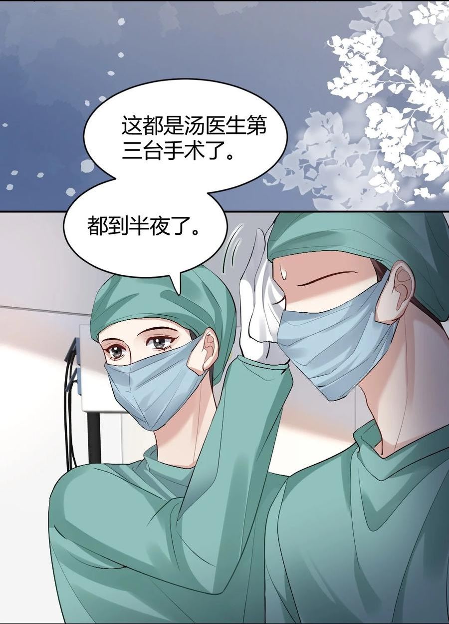 纸飞机歌词漫画,080 好久不见5图