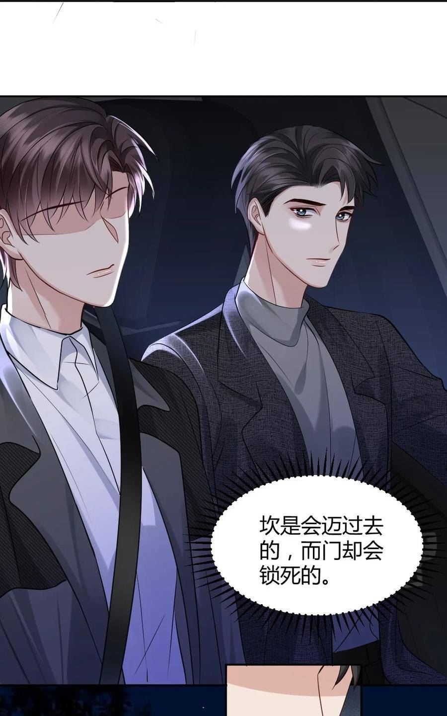 纸飞机漫画,087 “拆线前别碰烟酒”5图