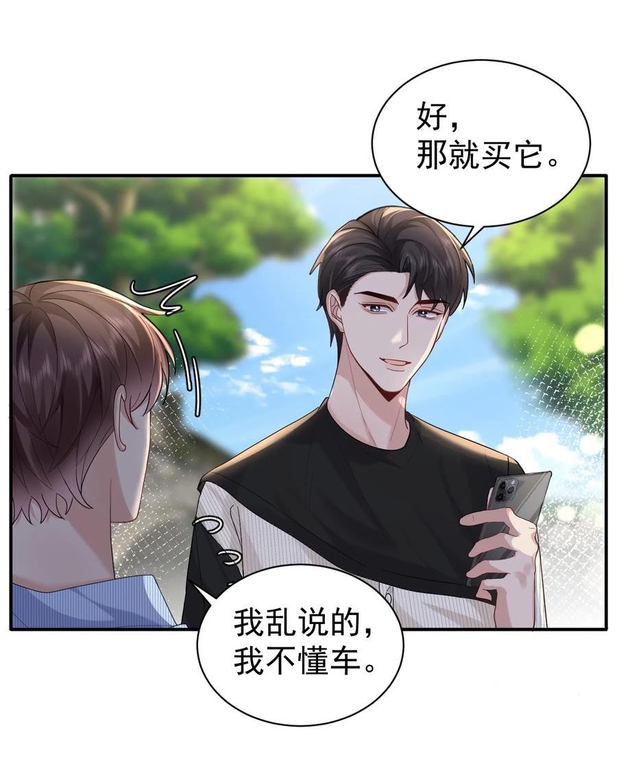 纸飞机怎么找资源群漫画,103 假期后的分别5图